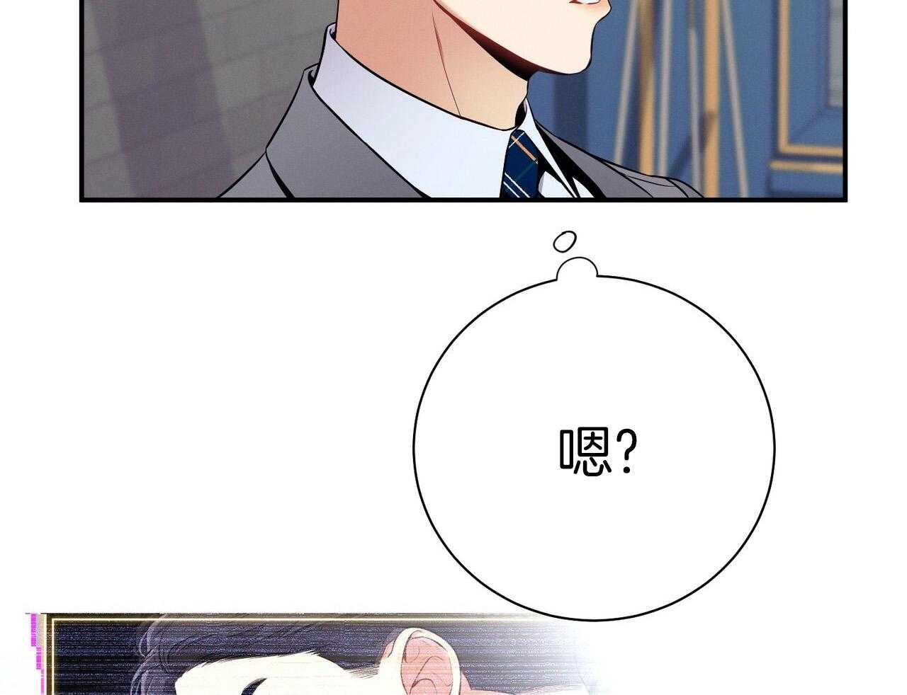 利己主义 - 第51话 躲开视线 - 第55张图