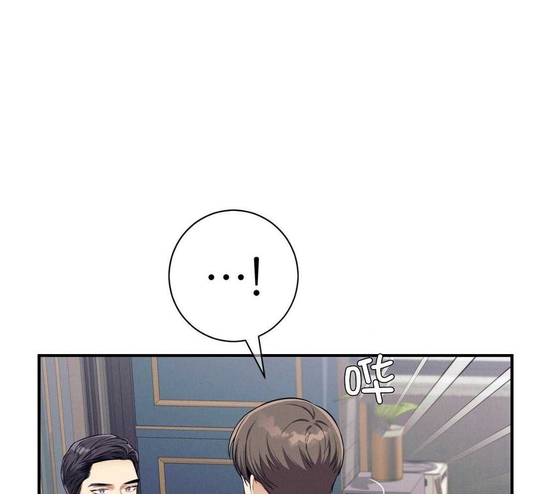 利己主义 - 第51话 躲开视线 - 第5张图