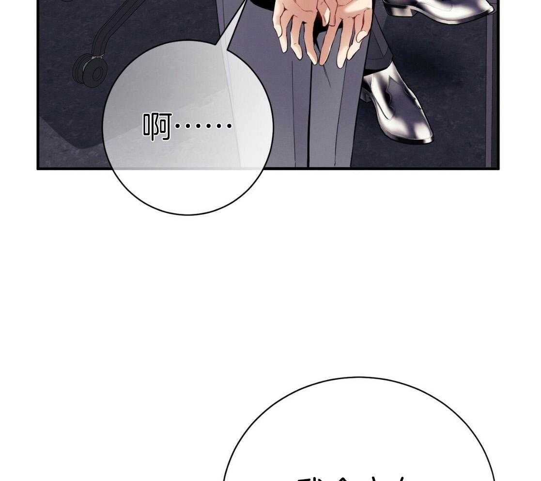 利己主义 - 第51话 躲开视线 - 第7张图