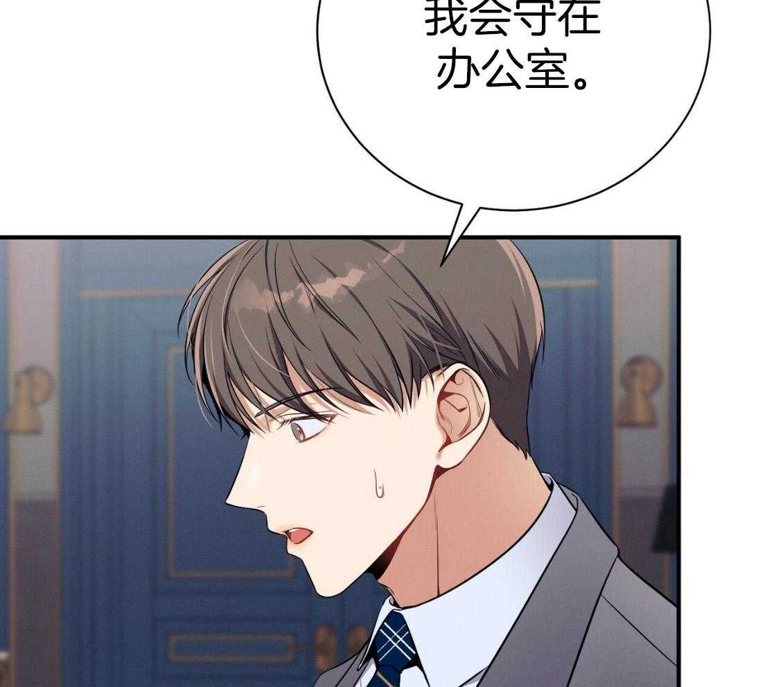 利己主义 - 第51话 躲开视线 - 第8张图