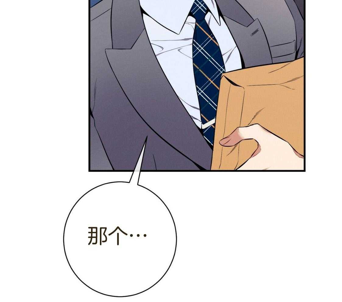 利己主义 - 第53话 30秒 - 第18张图