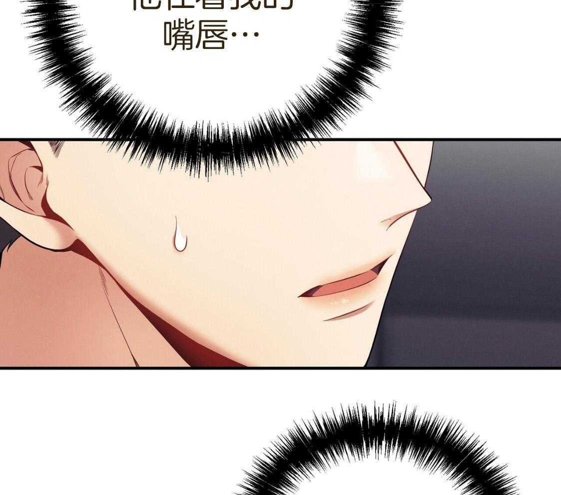 利己主义 - 第53话 30秒 - 第22张图