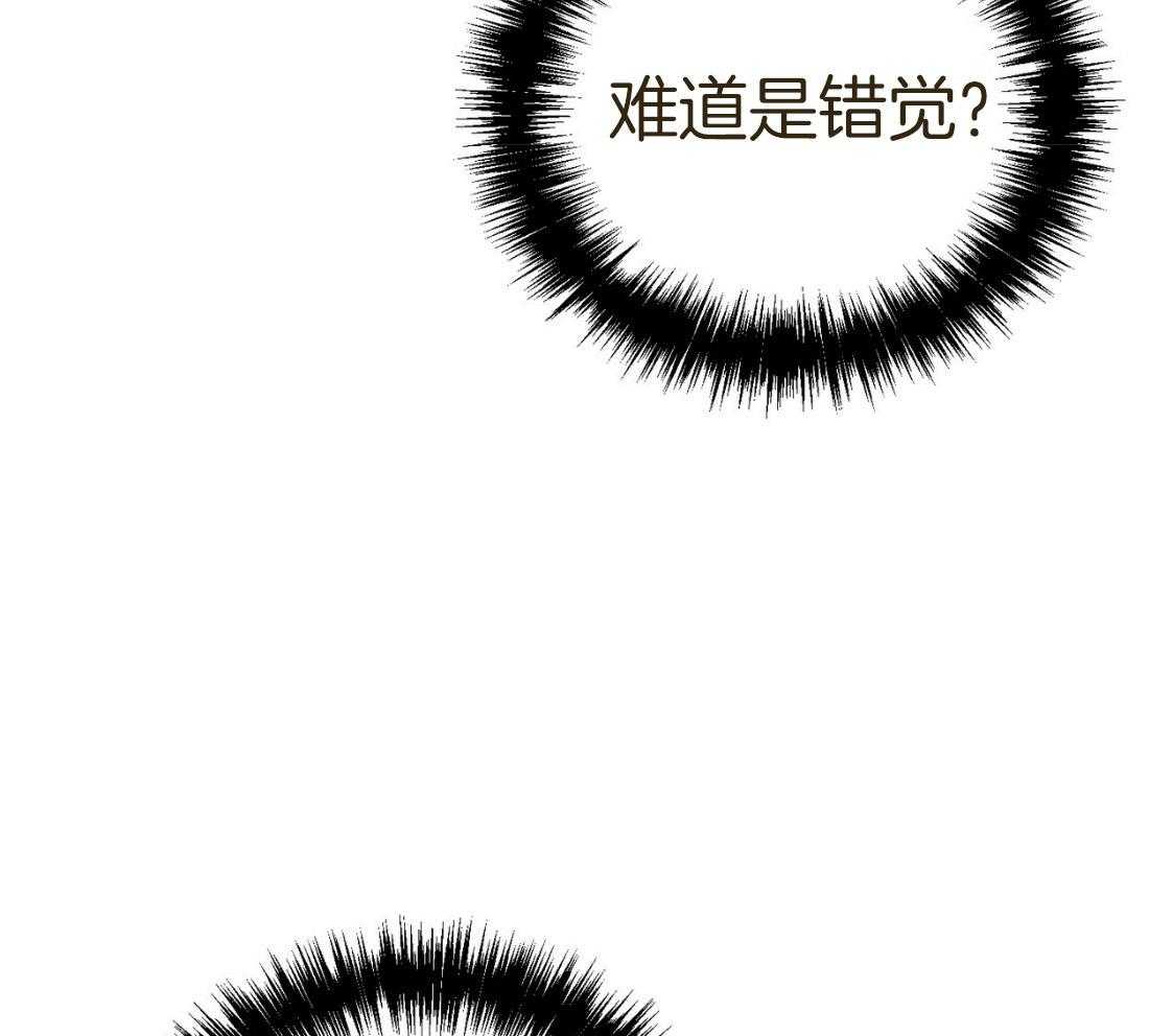 利己主义 - 第53话 30秒 - 第23张图