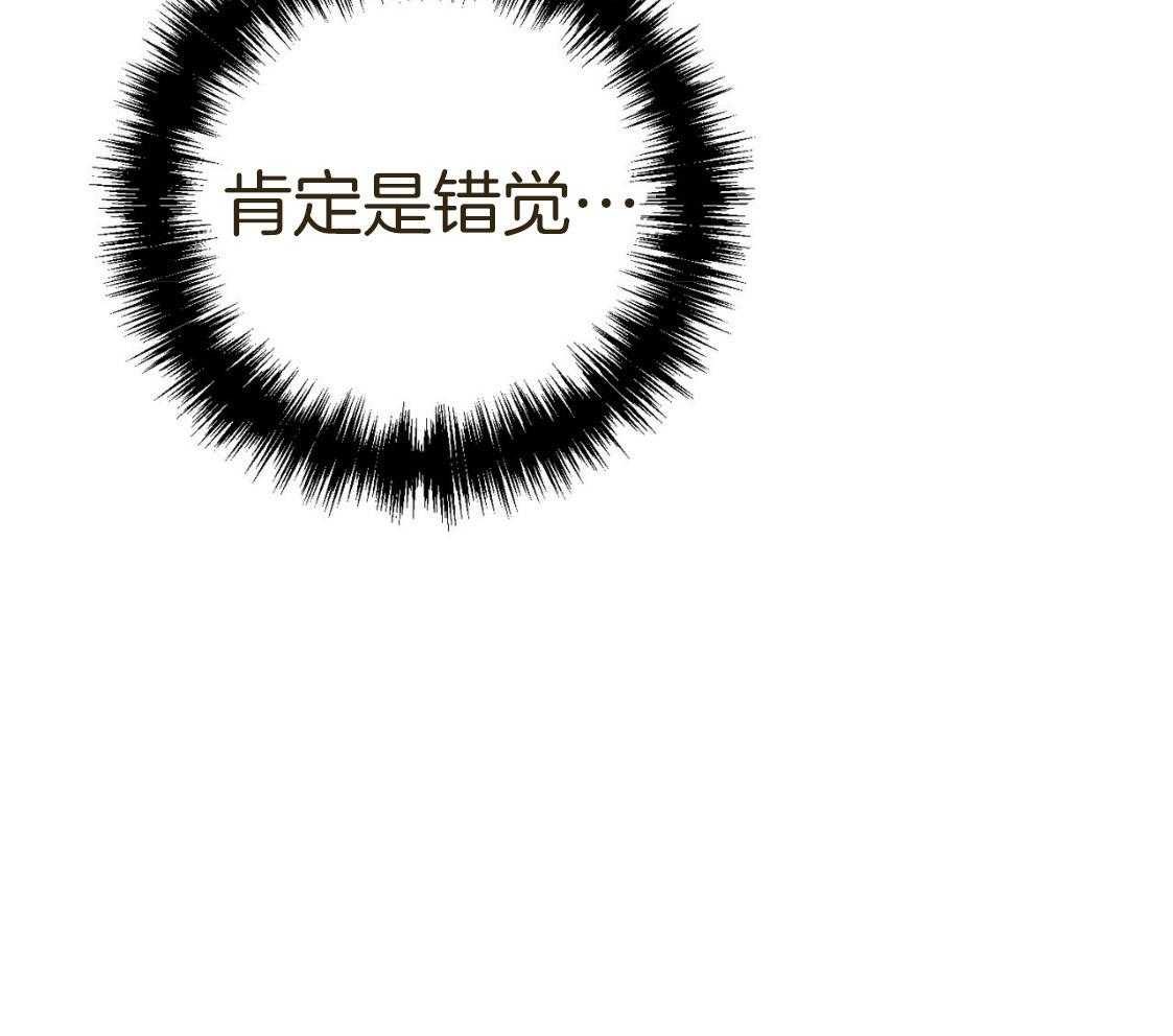 利己主义 - 第53话 30秒 - 第24张图