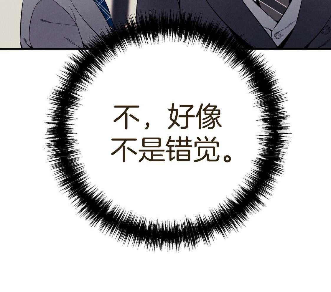 利己主义 - 第53话 30秒 - 第26张图