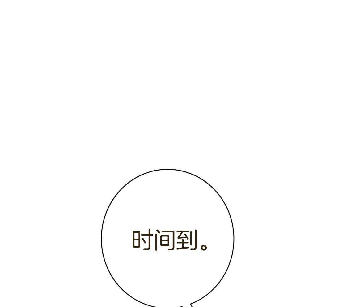 利己主义 - 第53话 30秒 - 第27张图