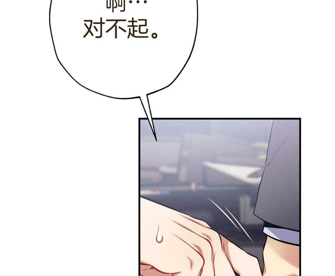 利己主义 - 第53话 30秒 - 第2张图