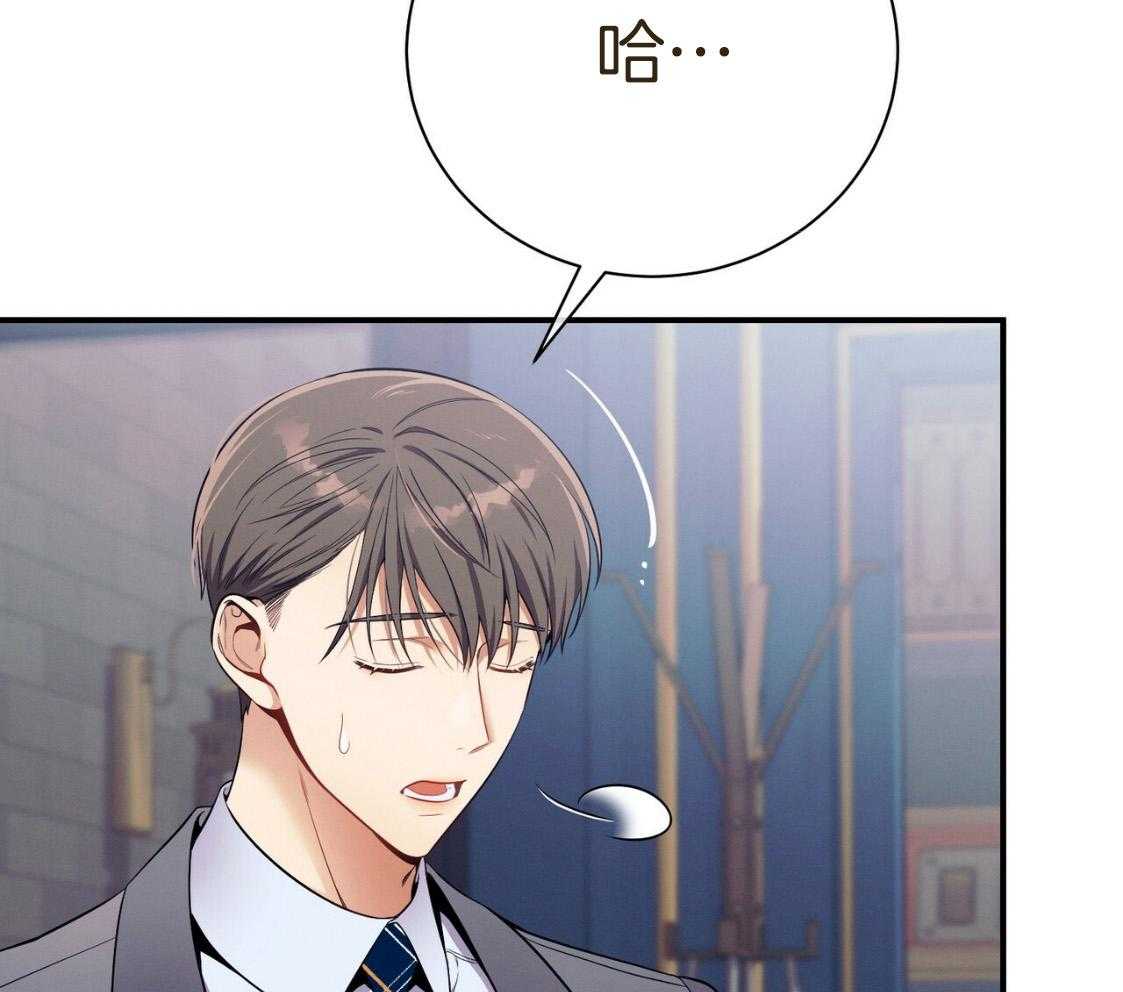 利己主义 - 第53话 30秒 - 第38张图