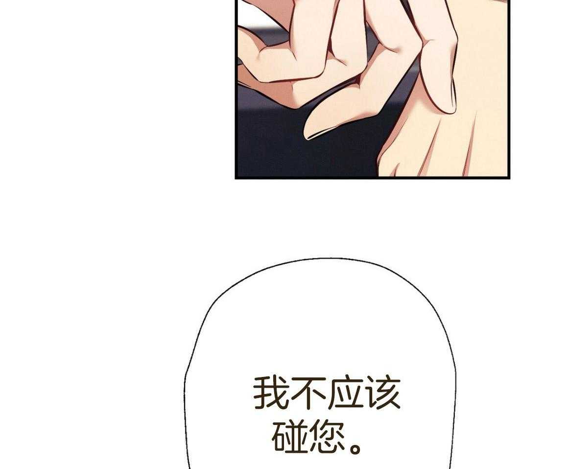 利己主义 - 第53话 30秒 - 第3张图