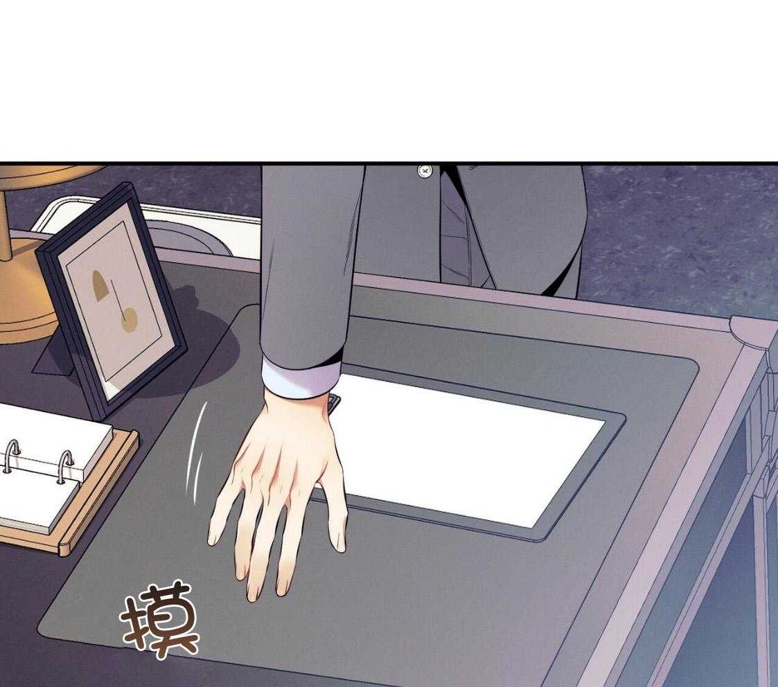 利己主义 - 第53话 30秒 - 第44张图