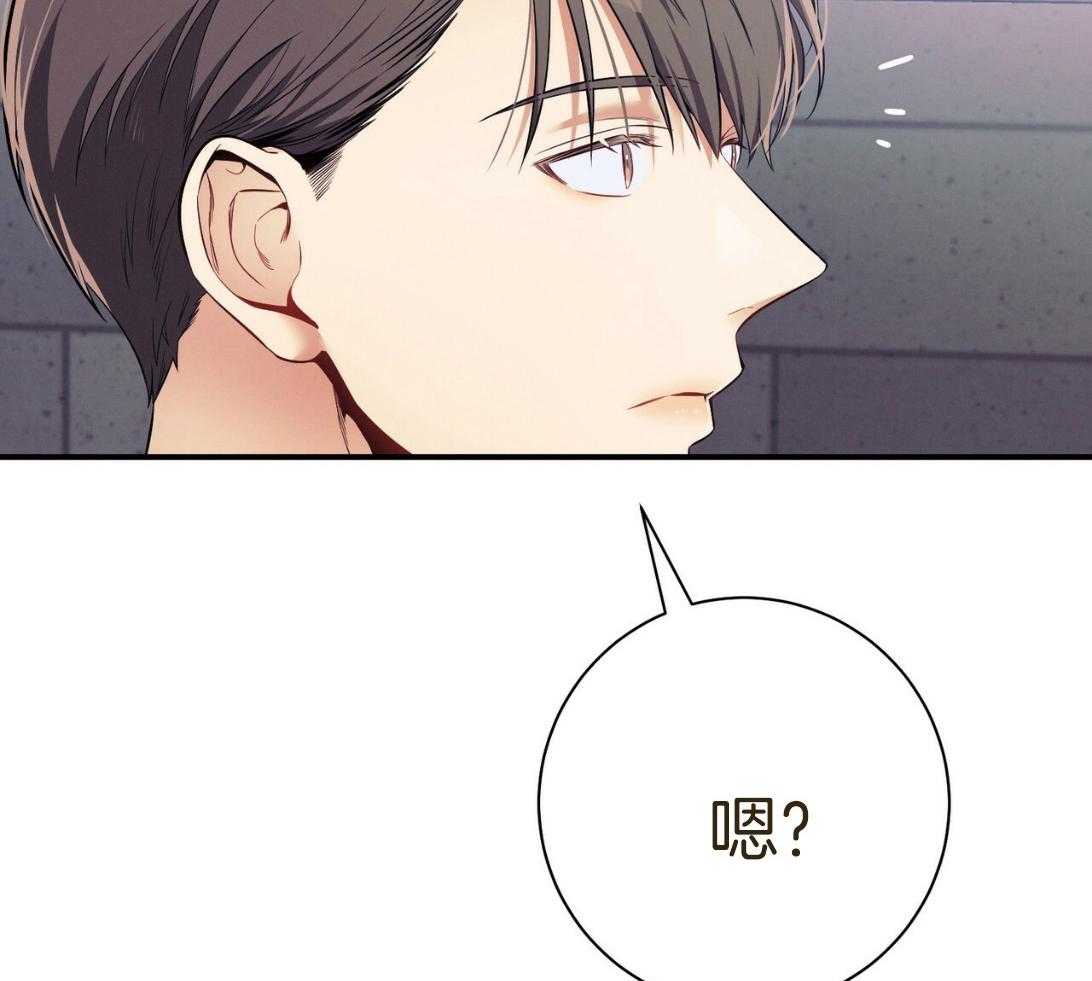 利己主义 - 第53话 30秒 - 第49张图