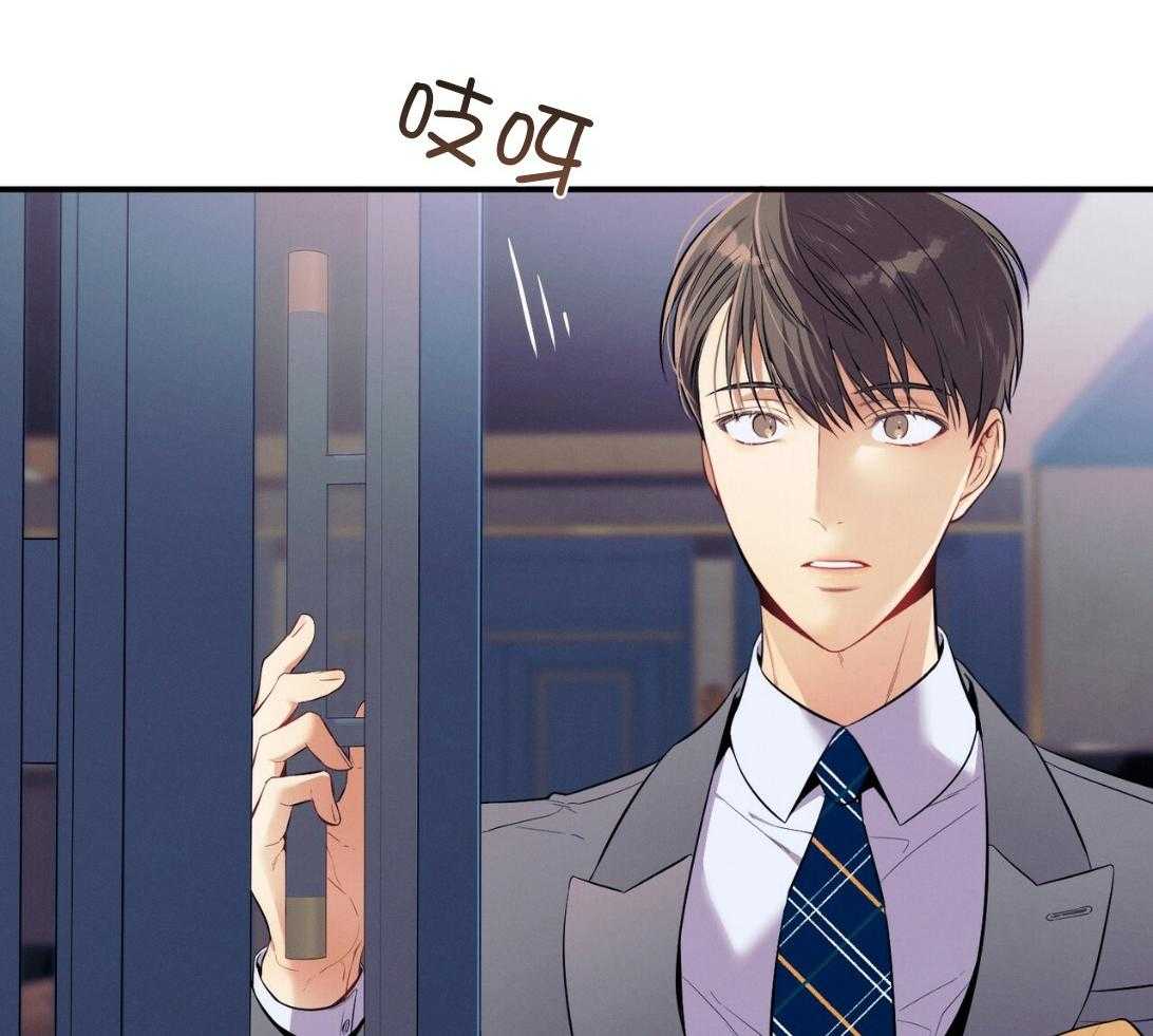 利己主义 - 第53话 30秒 - 第54张图