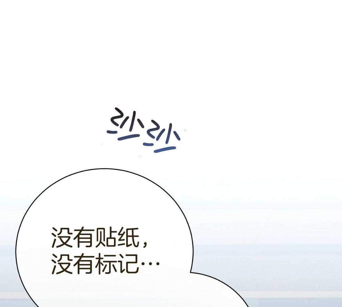 利己主义 - 第53话 30秒 - 第57张图