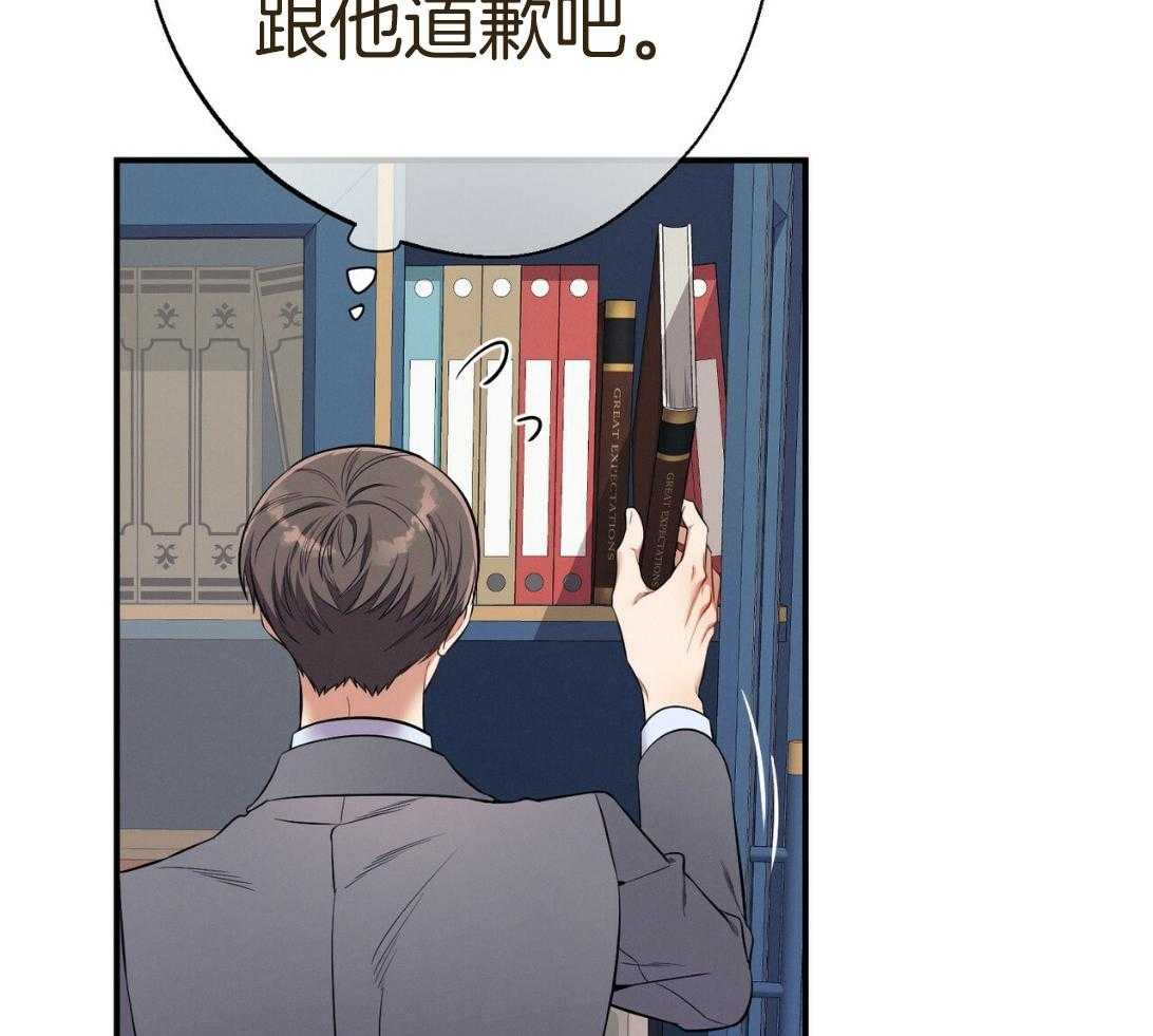 利己主义 - 第53话 30秒 - 第63张图