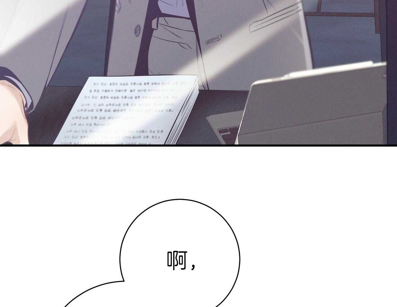 利己主义 - 第55话 追上 - 第14张图