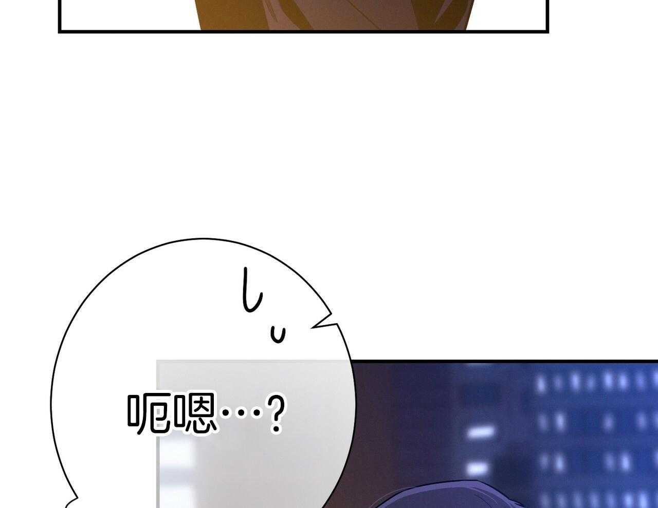 利己主义 - 第55话 追上 - 第17张图