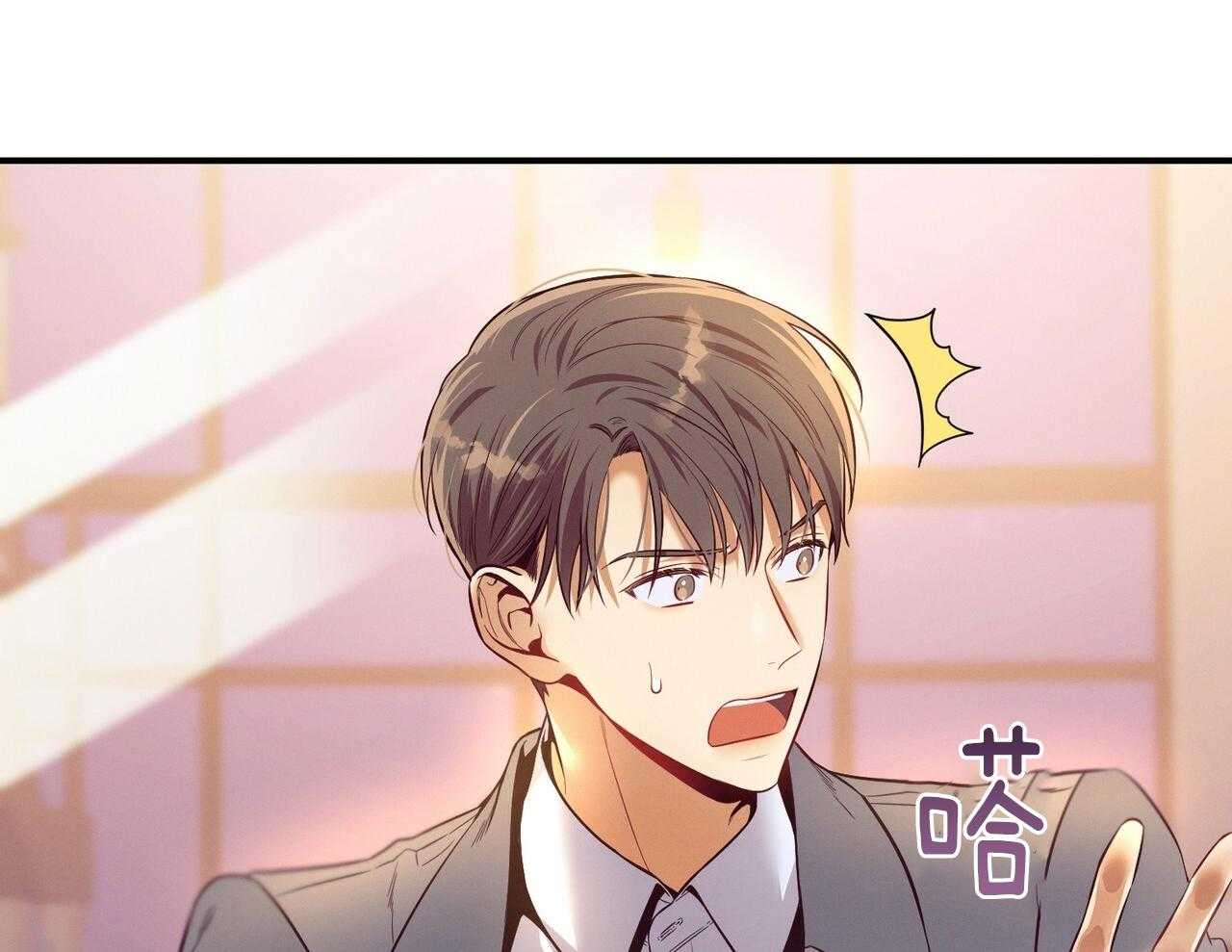 利己主义 - 第55话 追上 - 第20张图