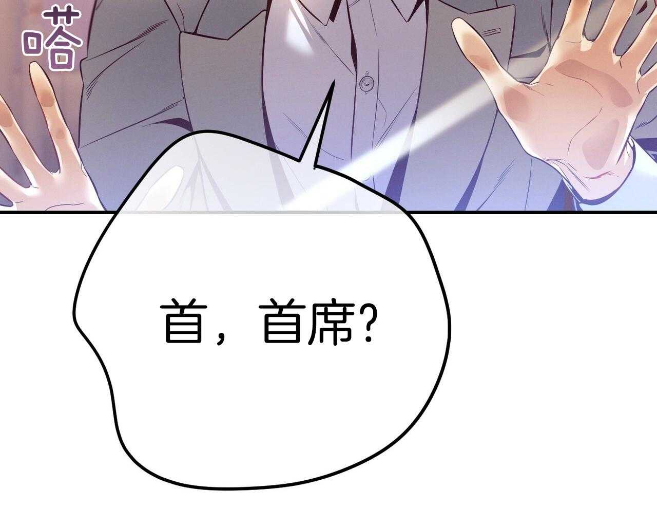 利己主义 - 第55话 追上 - 第21张图