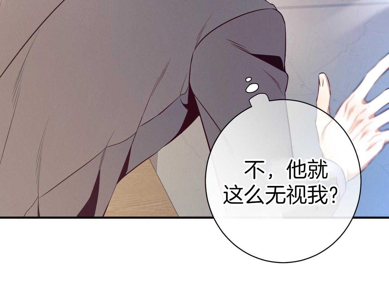 利己主义 - 第55话 追上 - 第25张图