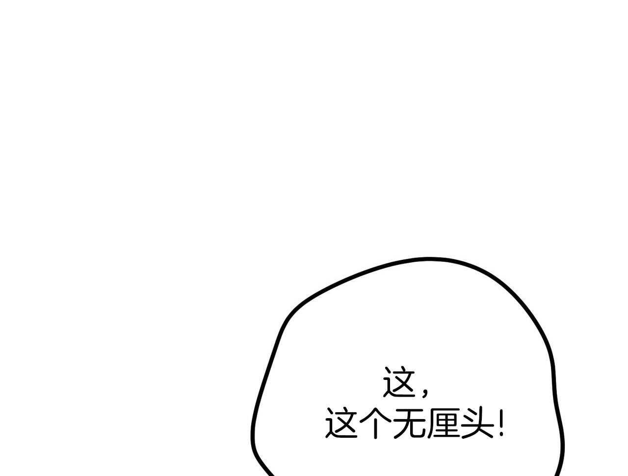 利己主义 - 第55话 追上 - 第26张图