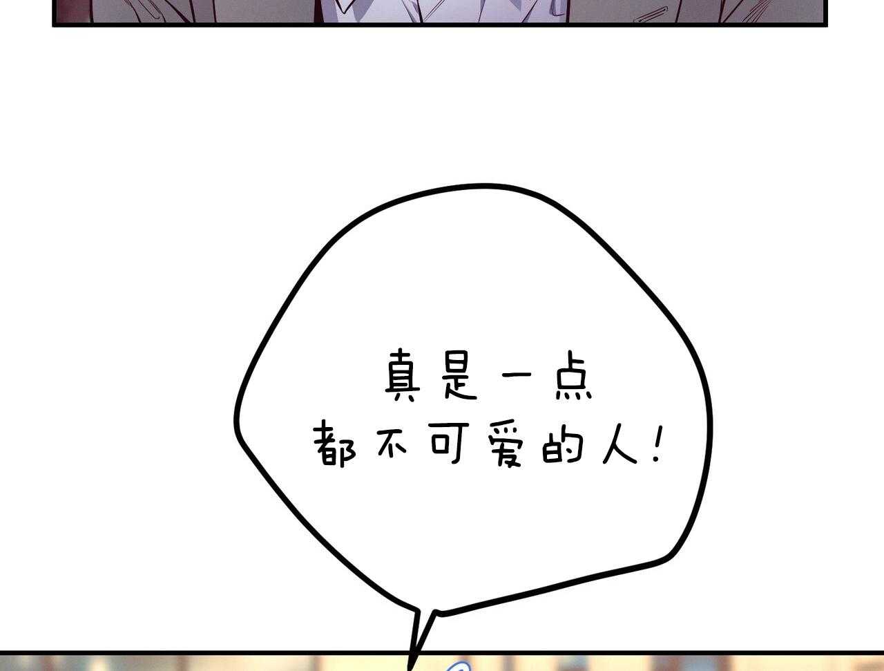 利己主义 - 第55话 追上 - 第28张图