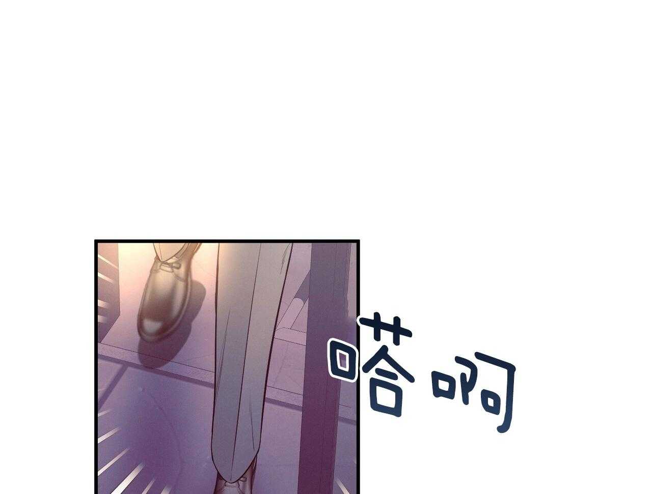 利己主义 - 第55话 追上 - 第30张图