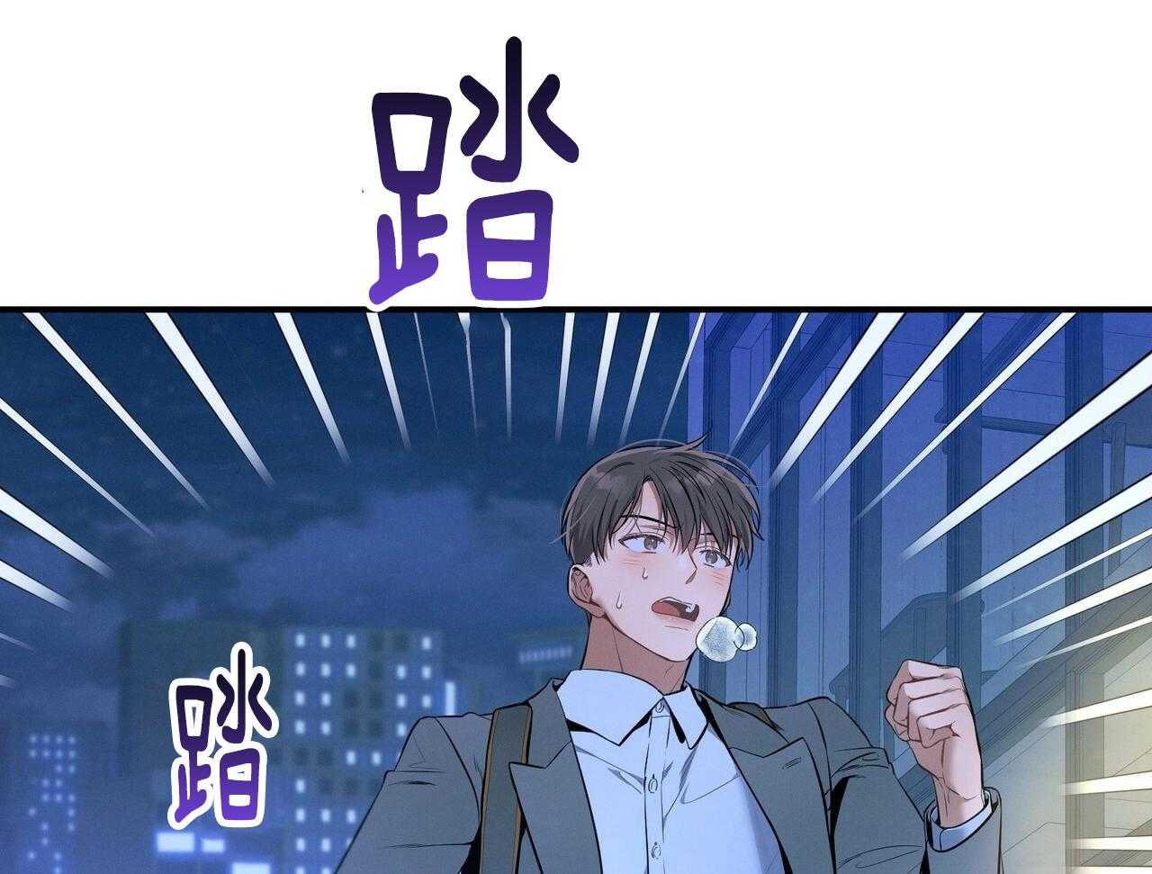 利己主义 - 第55话 追上 - 第32张图