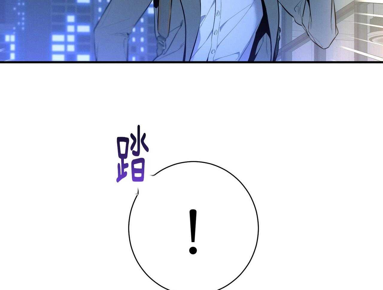 利己主义 - 第55话 追上 - 第33张图