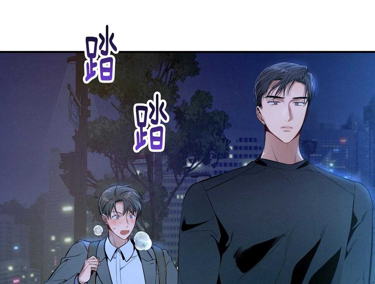 利己主义 - 第55话 追上 - 第36张图