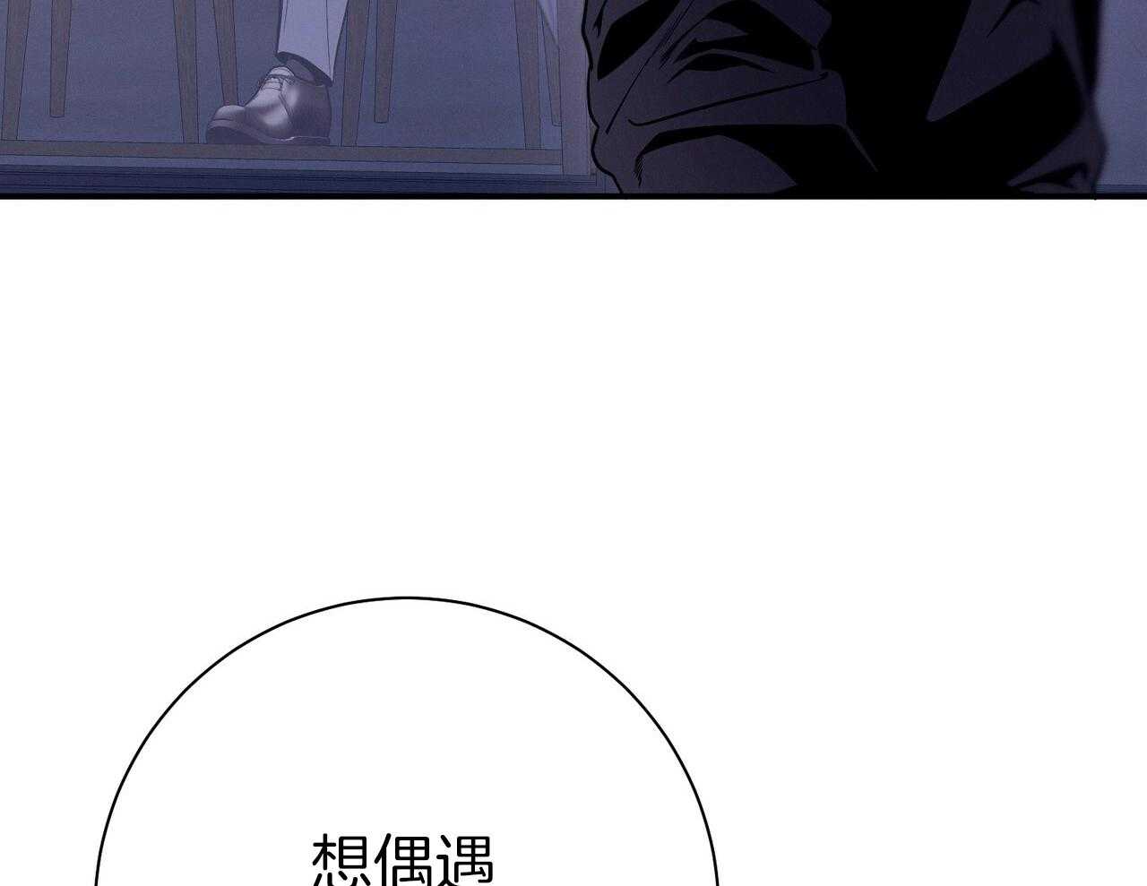 利己主义 - 第55话 追上 - 第3张图