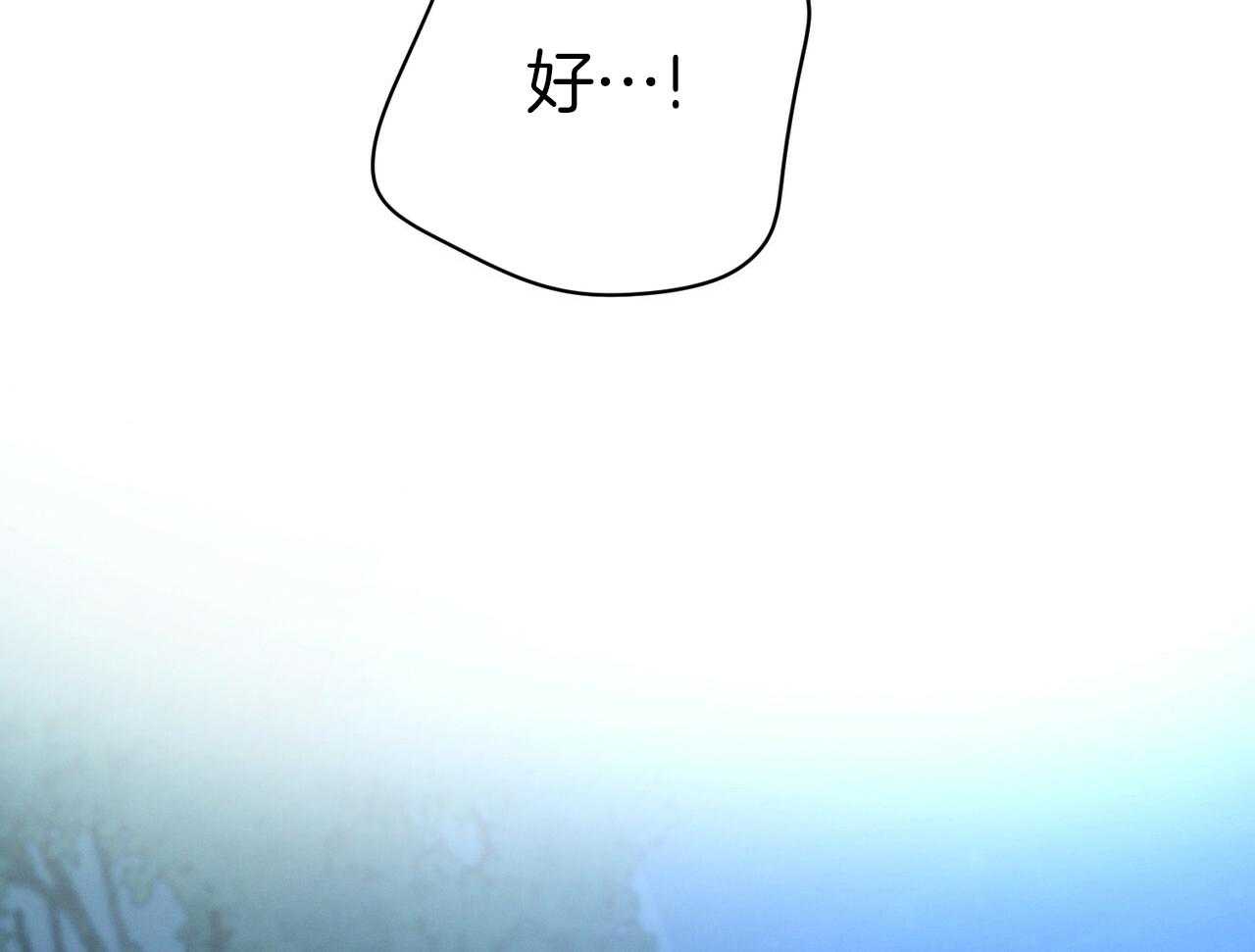 利己主义 - 第55话 追上 - 第41张图