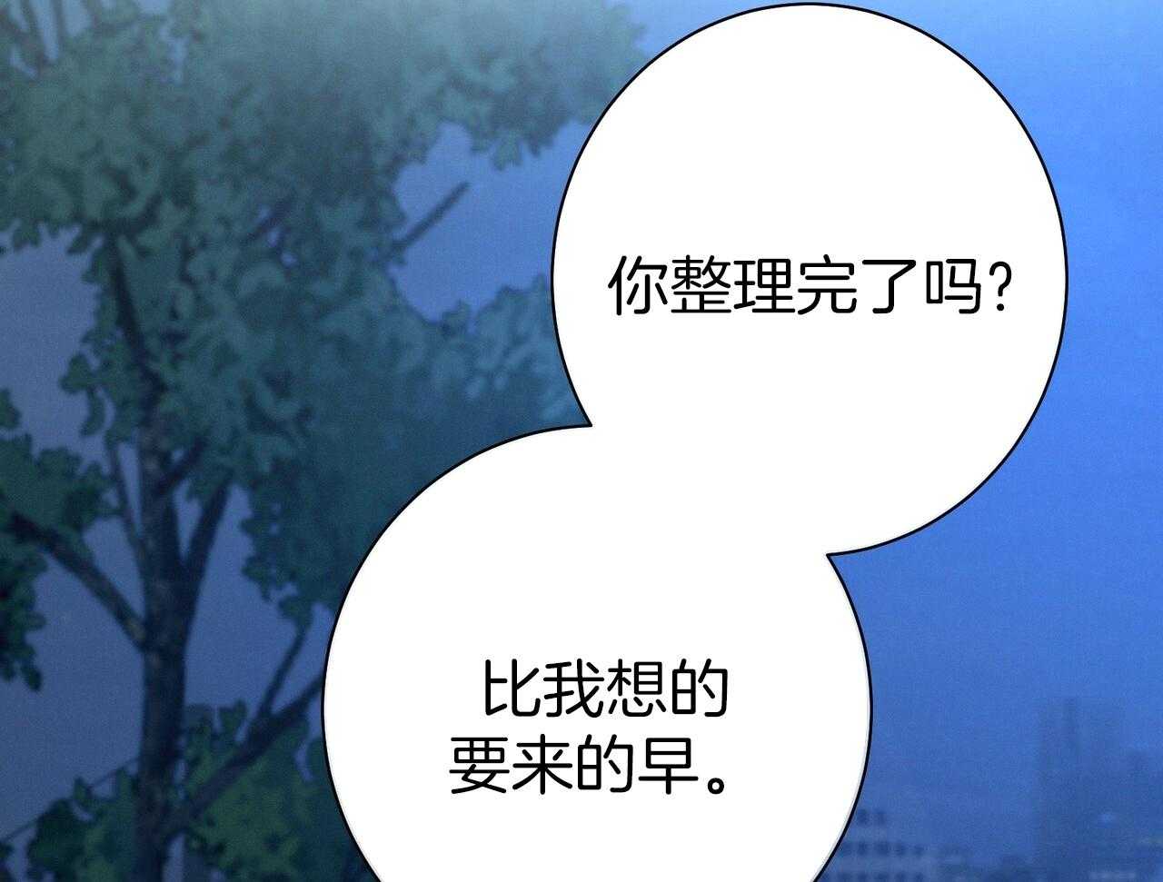 利己主义 - 第55话 追上 - 第42张图