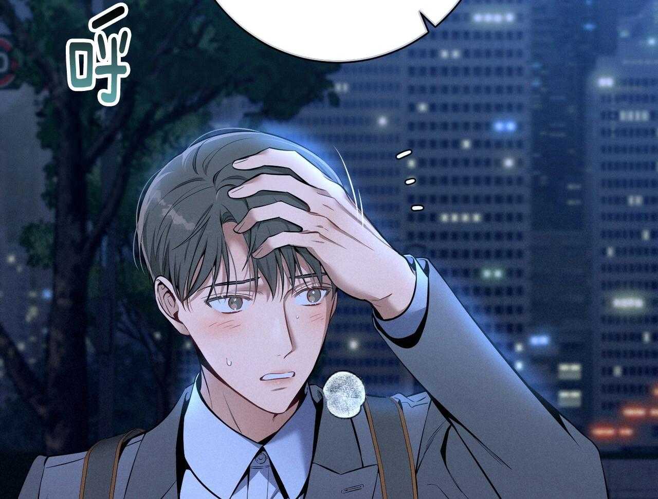 利己主义 - 第55话 追上 - 第43张图