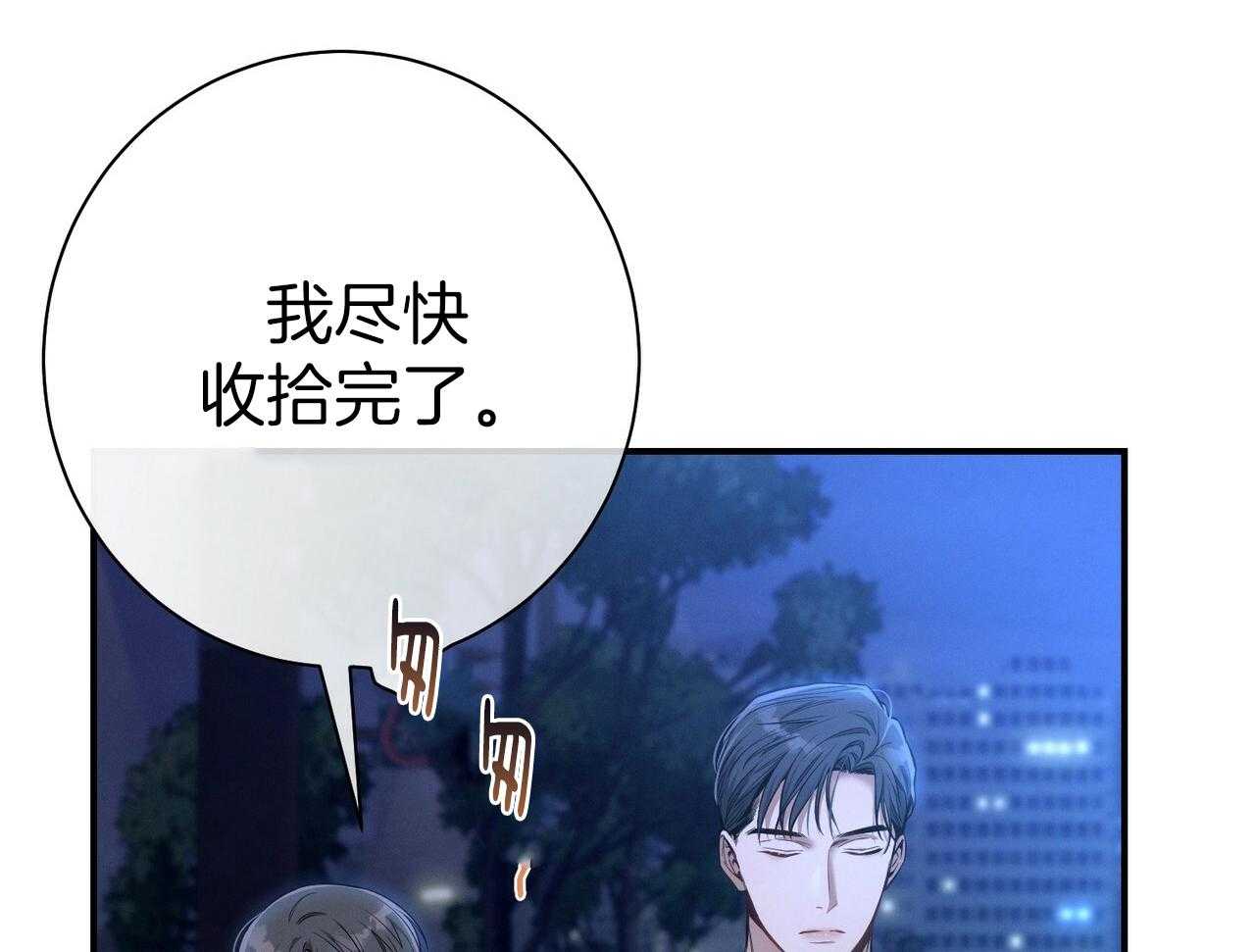 利己主义 - 第55话 追上 - 第46张图