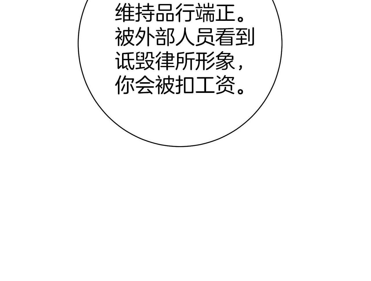 利己主义 - 第55话 追上 - 第48张图