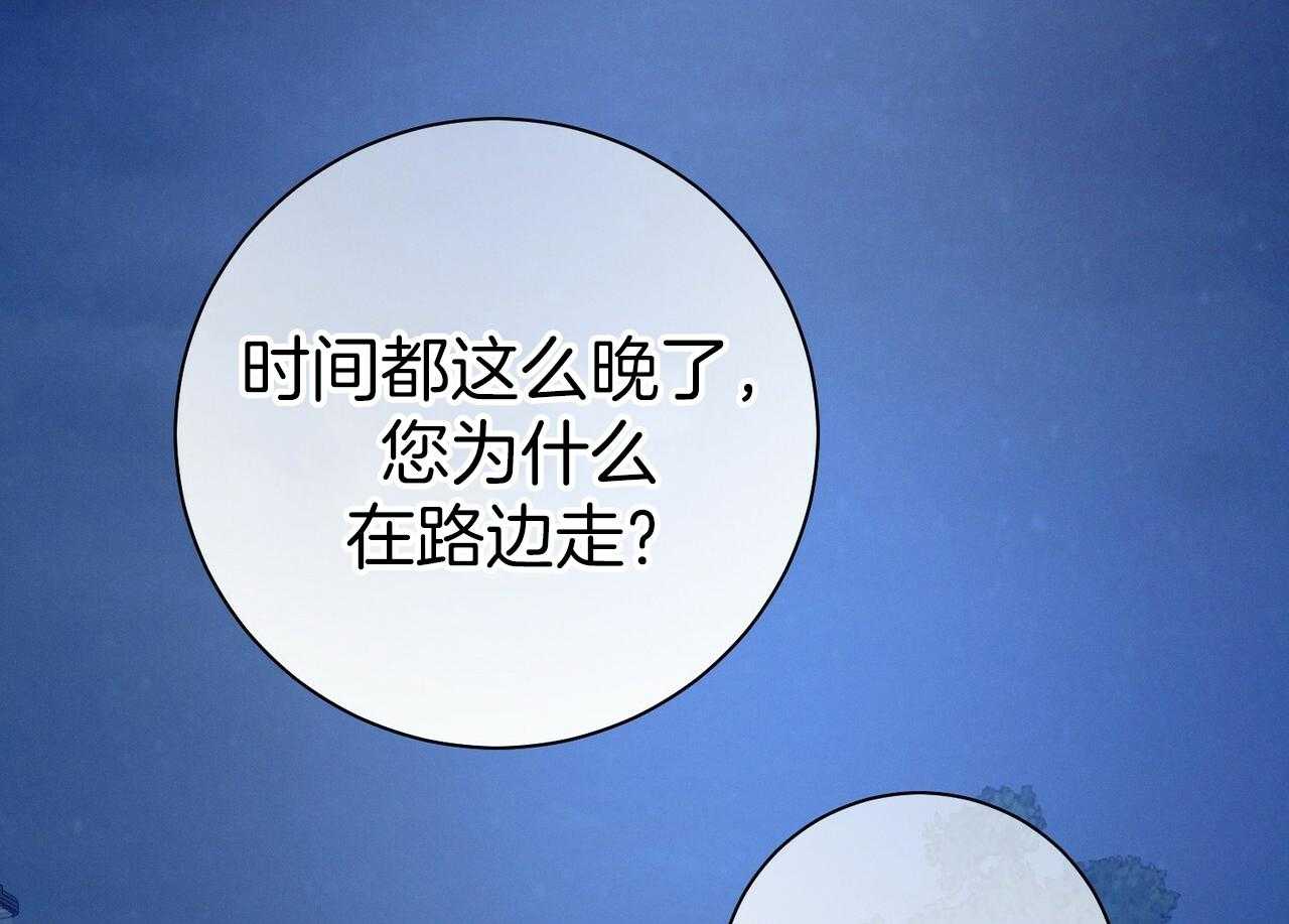 利己主义 - 第55话 追上 - 第54张图