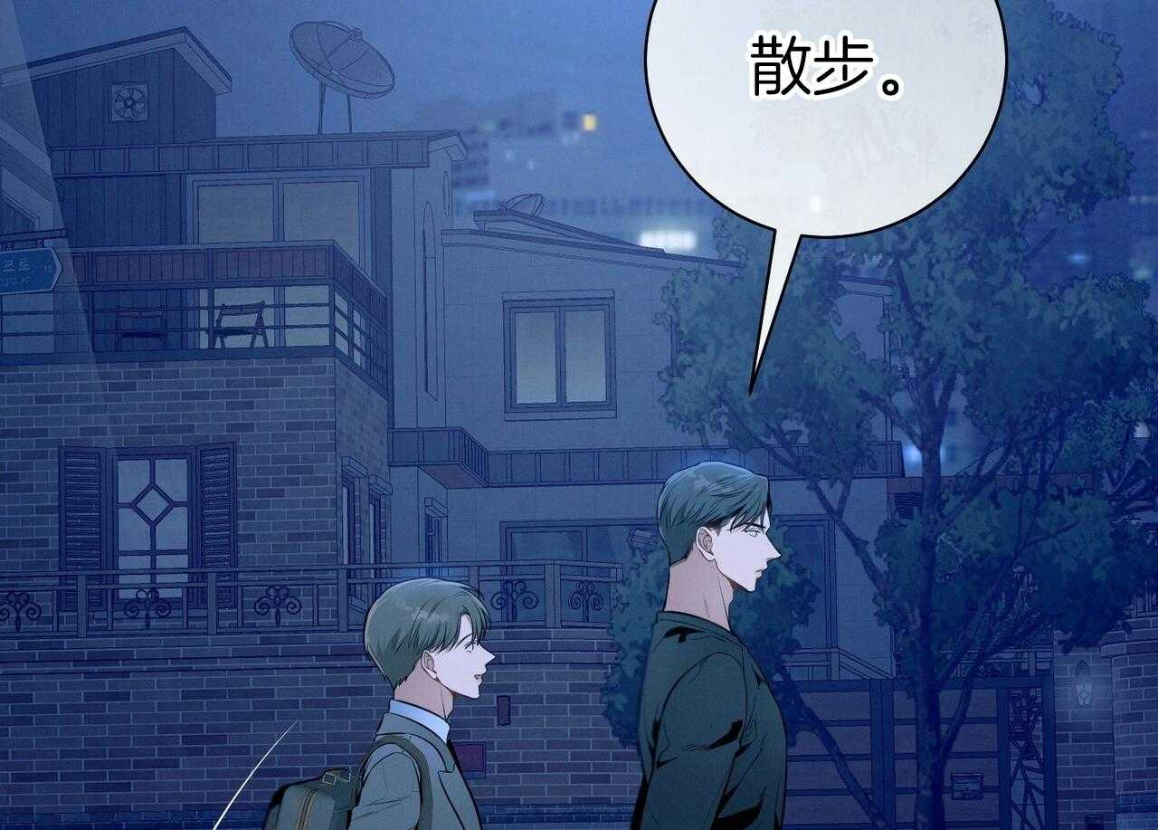 利己主义 - 第55话 追上 - 第55张图