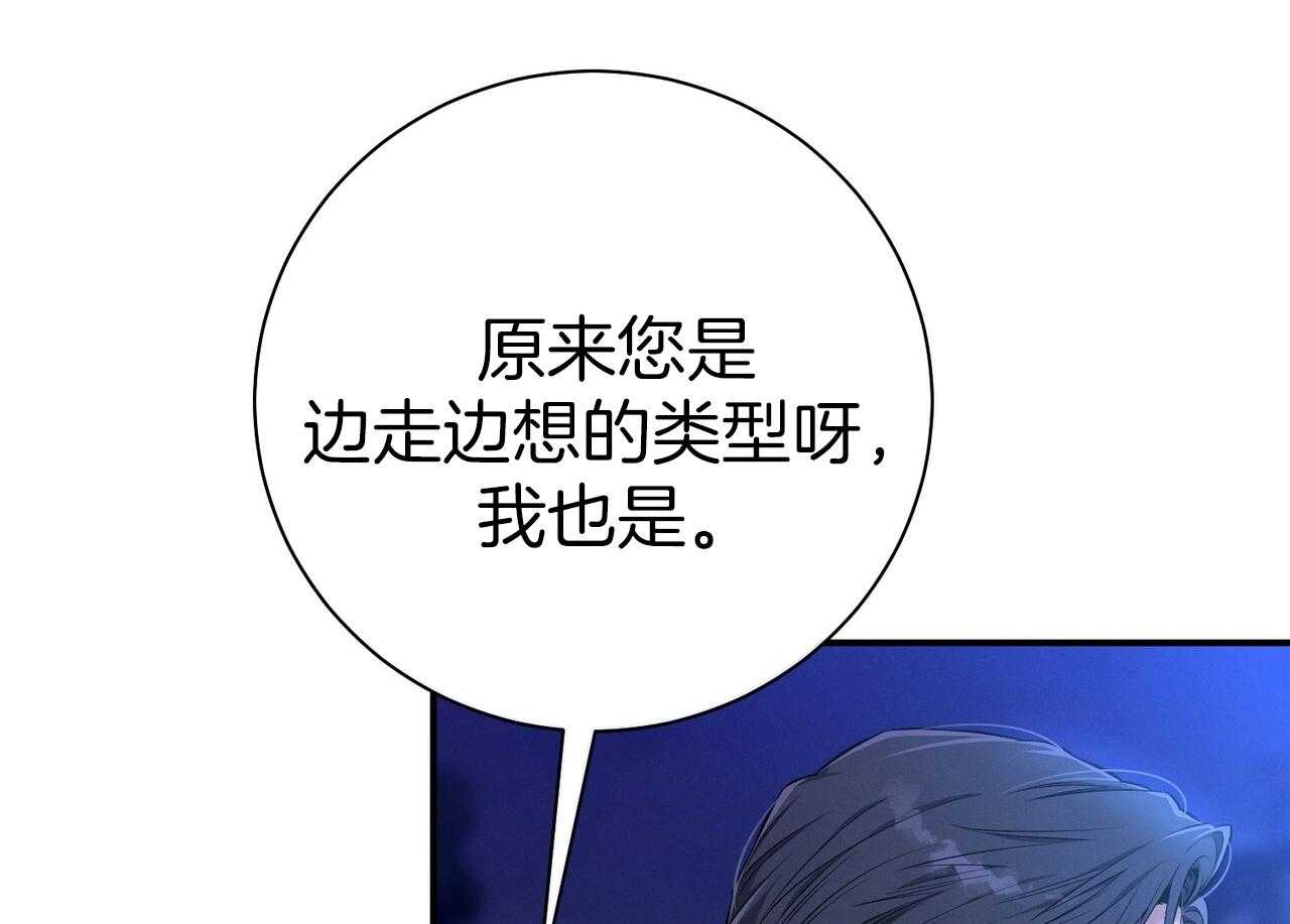 利己主义 - 第55话 追上 - 第58张图