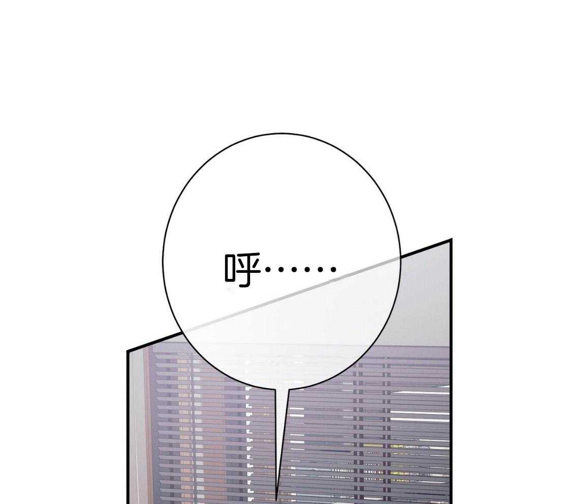 利己主义 - 第54话 说过的话 - 第20张图