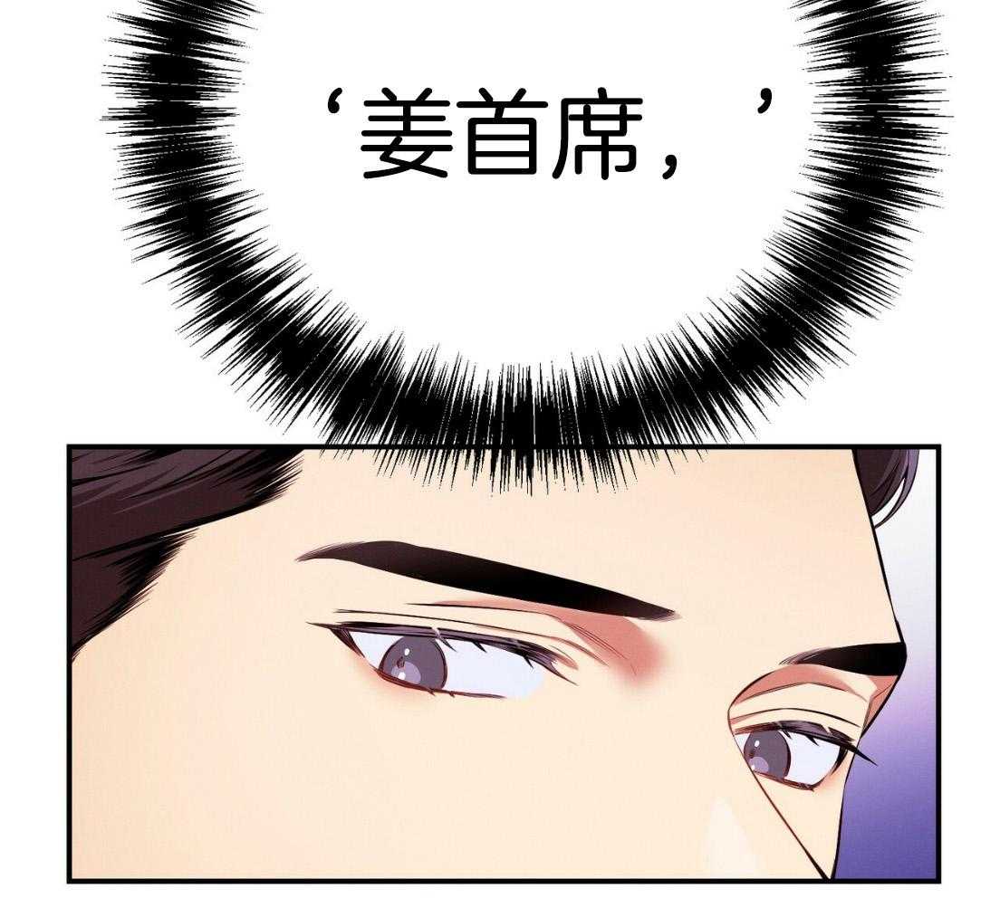 利己主义 - 第54话 说过的话 - 第29张图