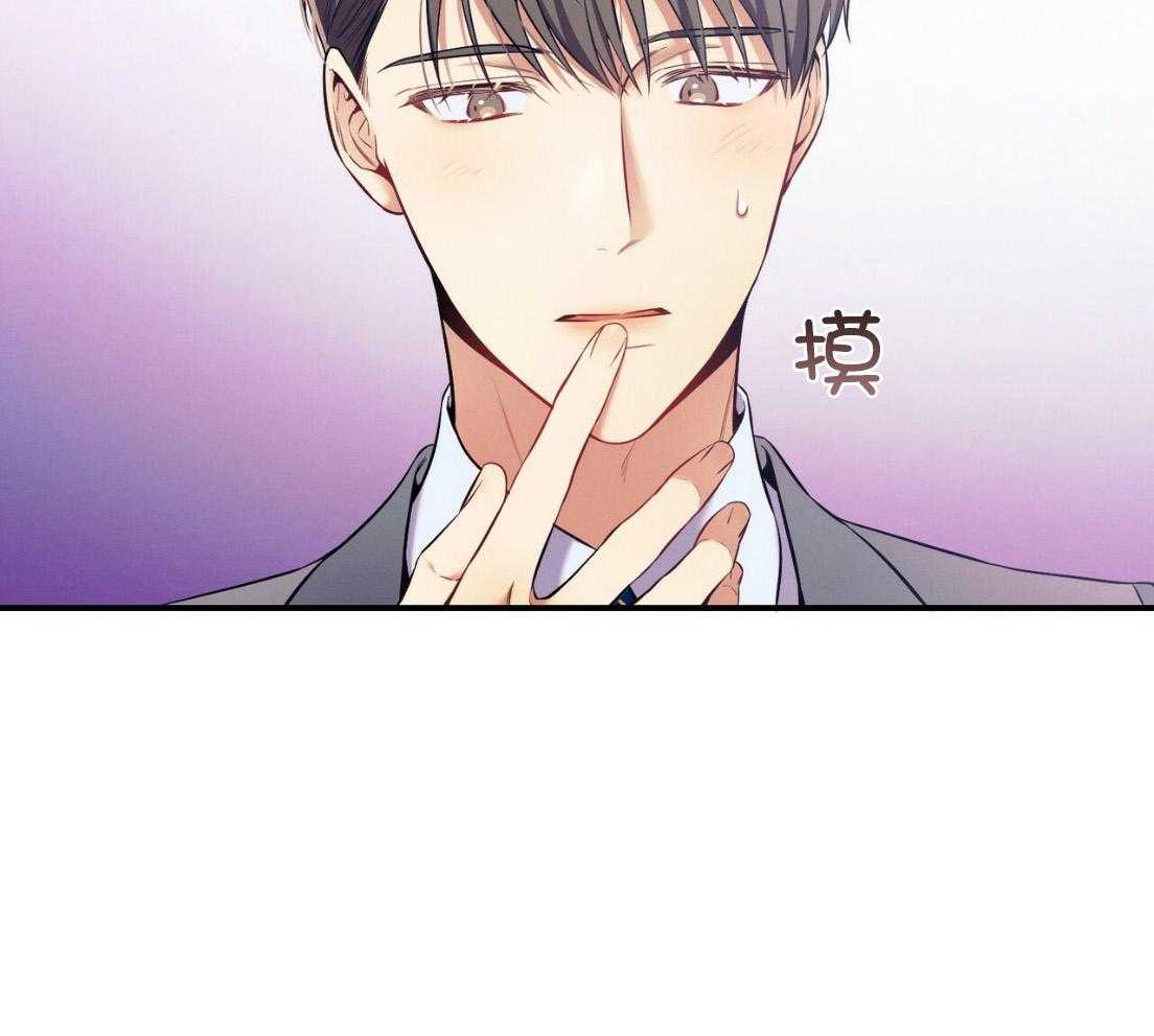 利己主义 - 第54话 说过的话 - 第31张图