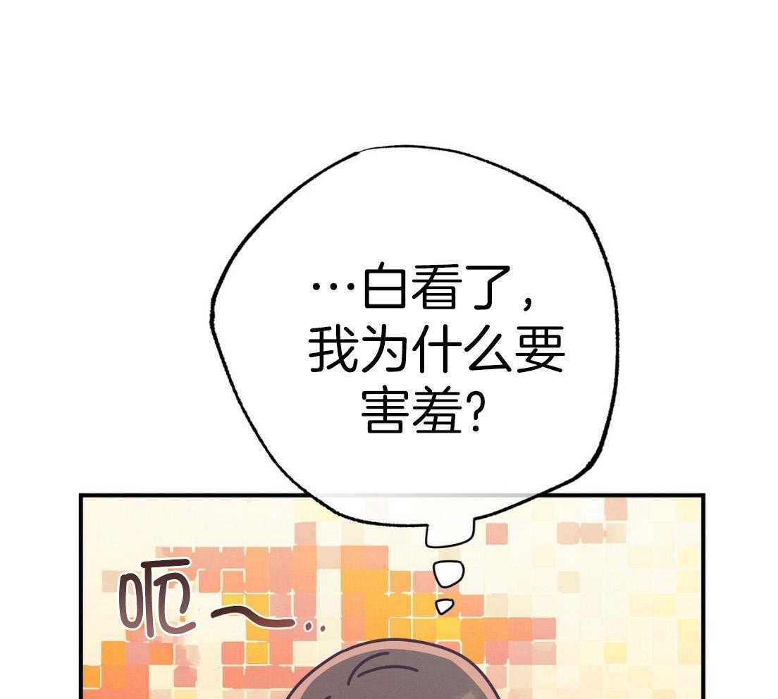 利己主义 - 第54话 说过的话 - 第32张图