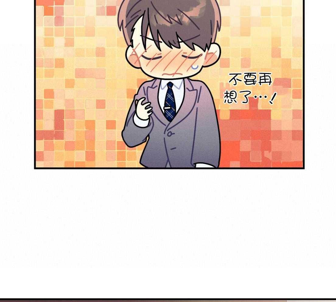 利己主义 - 第54话 说过的话 - 第33张图