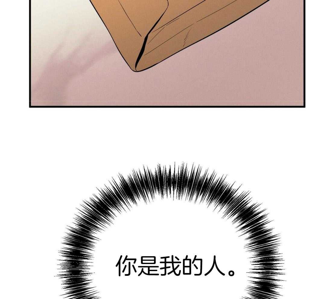 利己主义 - 第54话 说过的话 - 第38张图