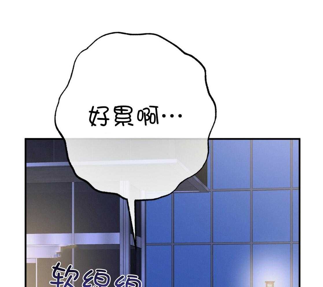 利己主义 - 第54话 说过的话 - 第45张图