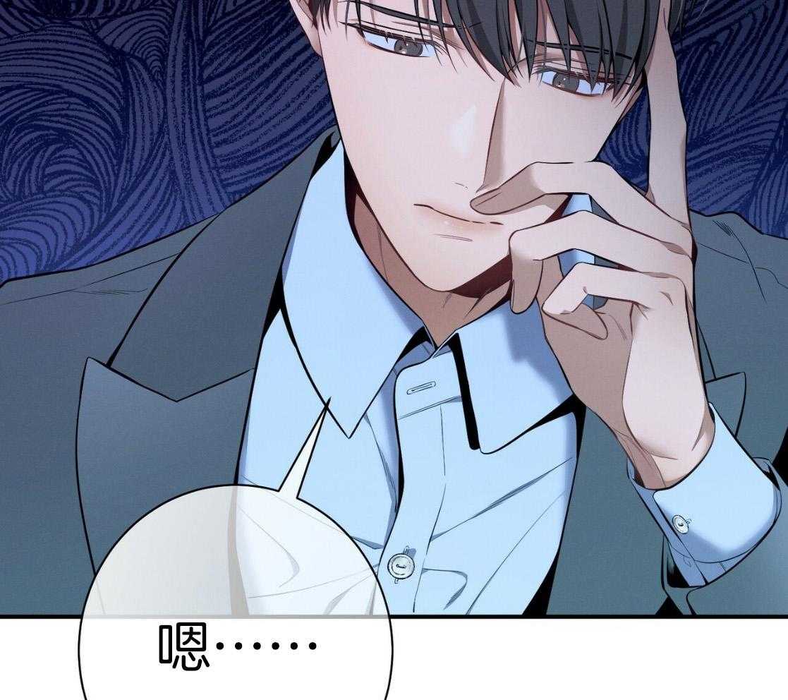 利己主义 - 第54话 说过的话 - 第52张图