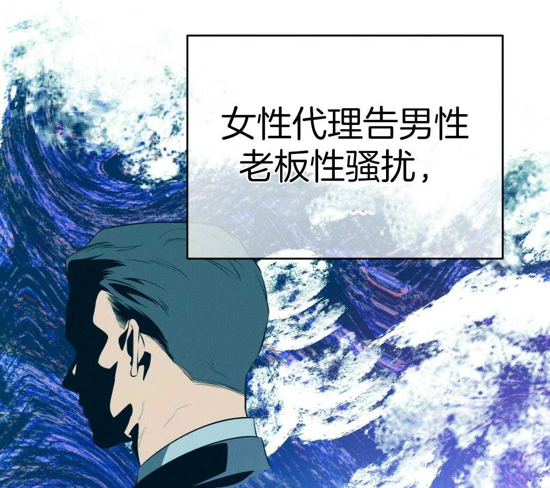 利己主义 - 第54话 说过的话 - 第56张图