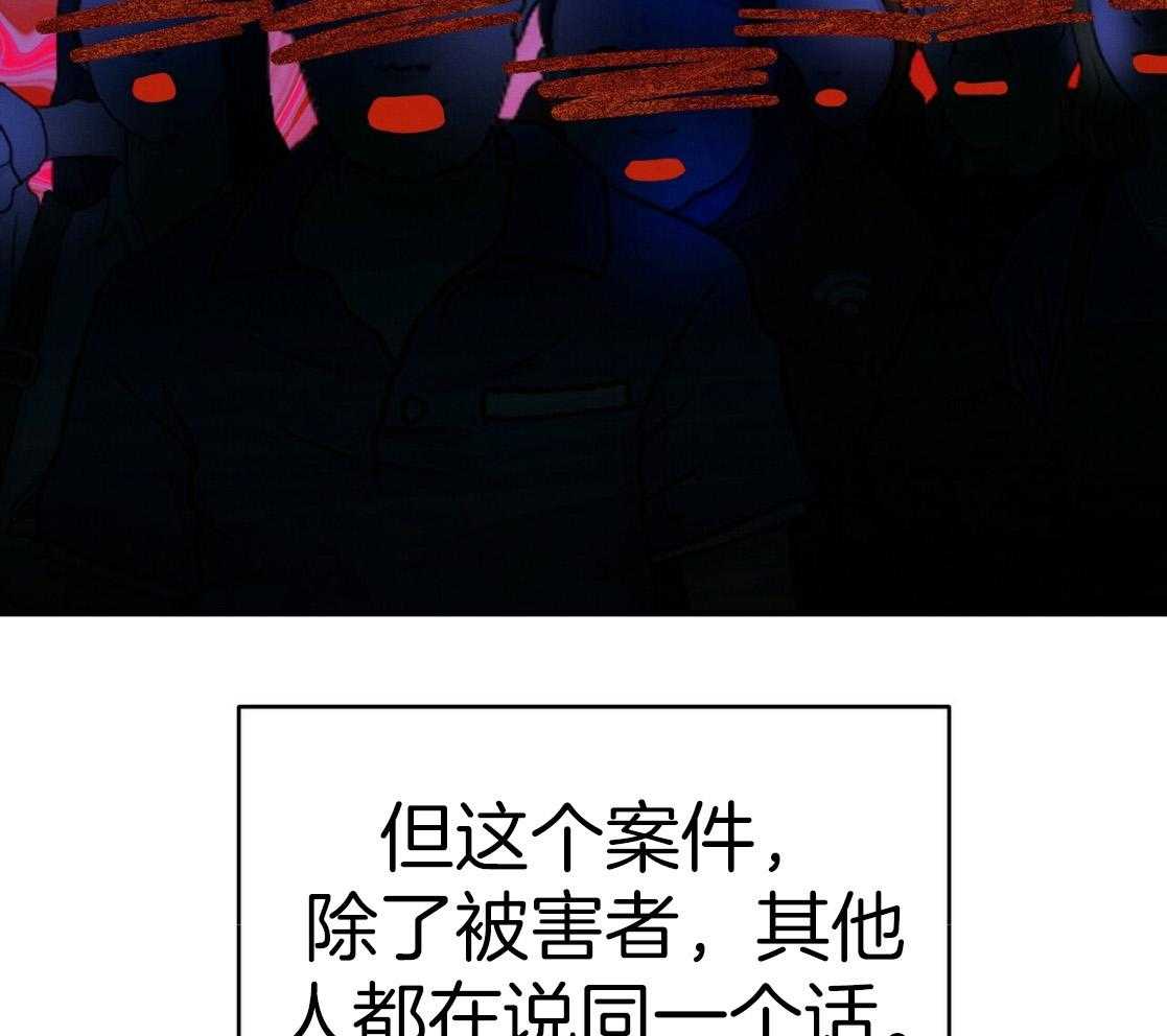 利己主义 - 第54话 说过的话 - 第64张图