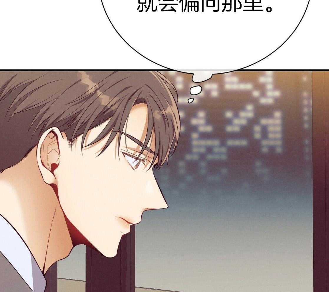 利己主义 - 第54话 说过的话 - 第67张图