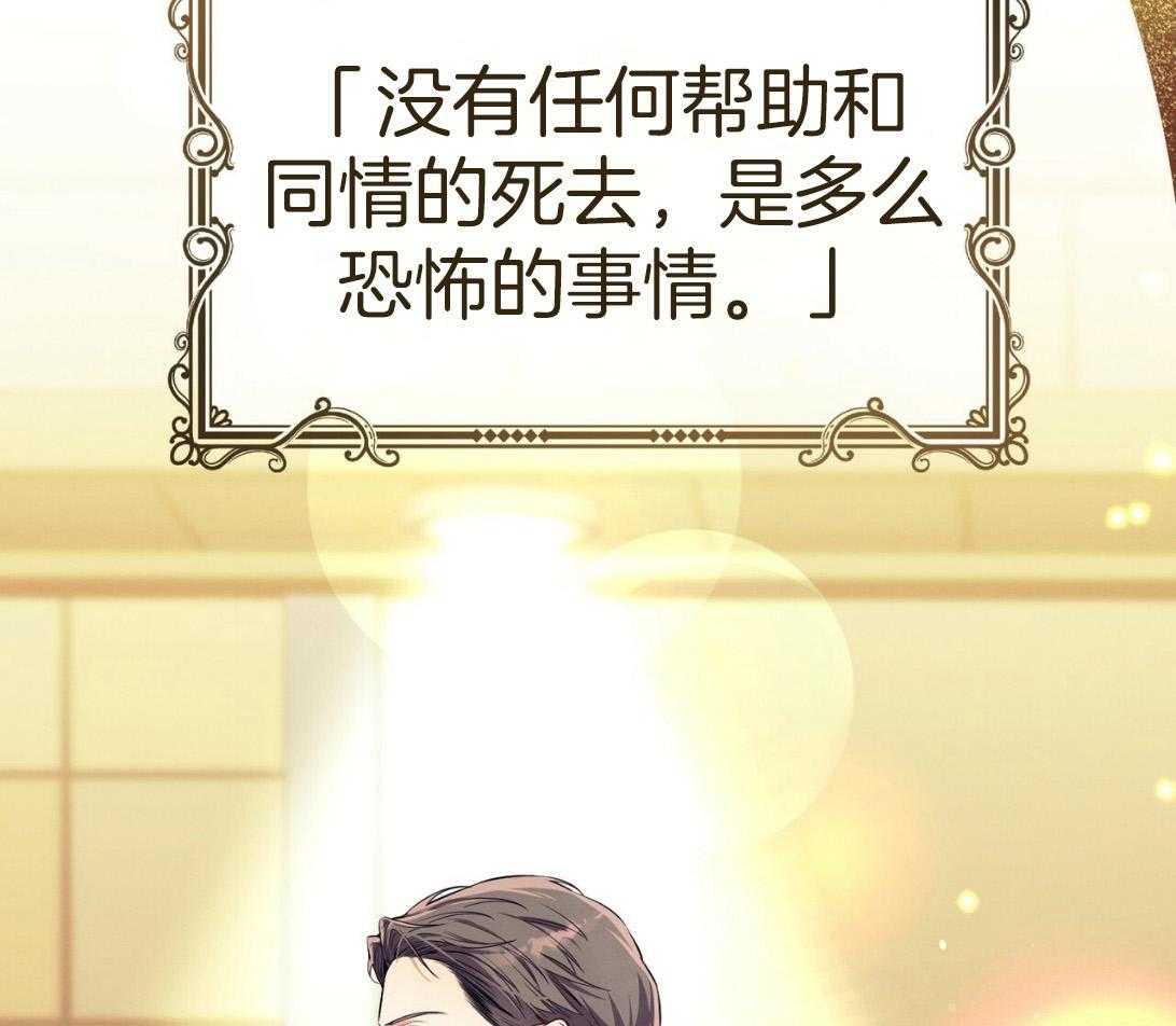 利己主义 - 第54话 说过的话 - 第6张图